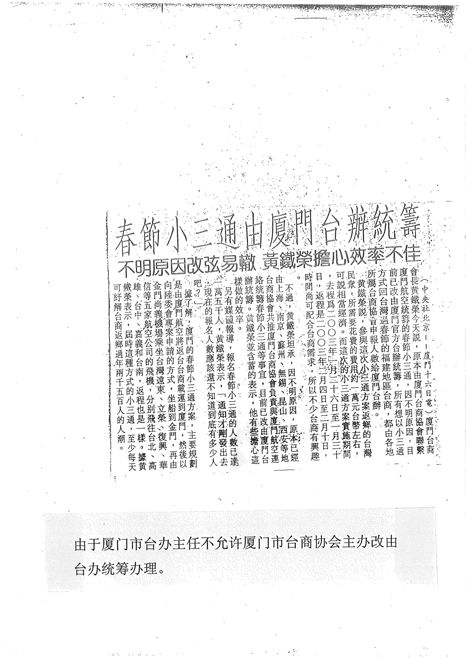 中央社北京 - 廈門十六日電