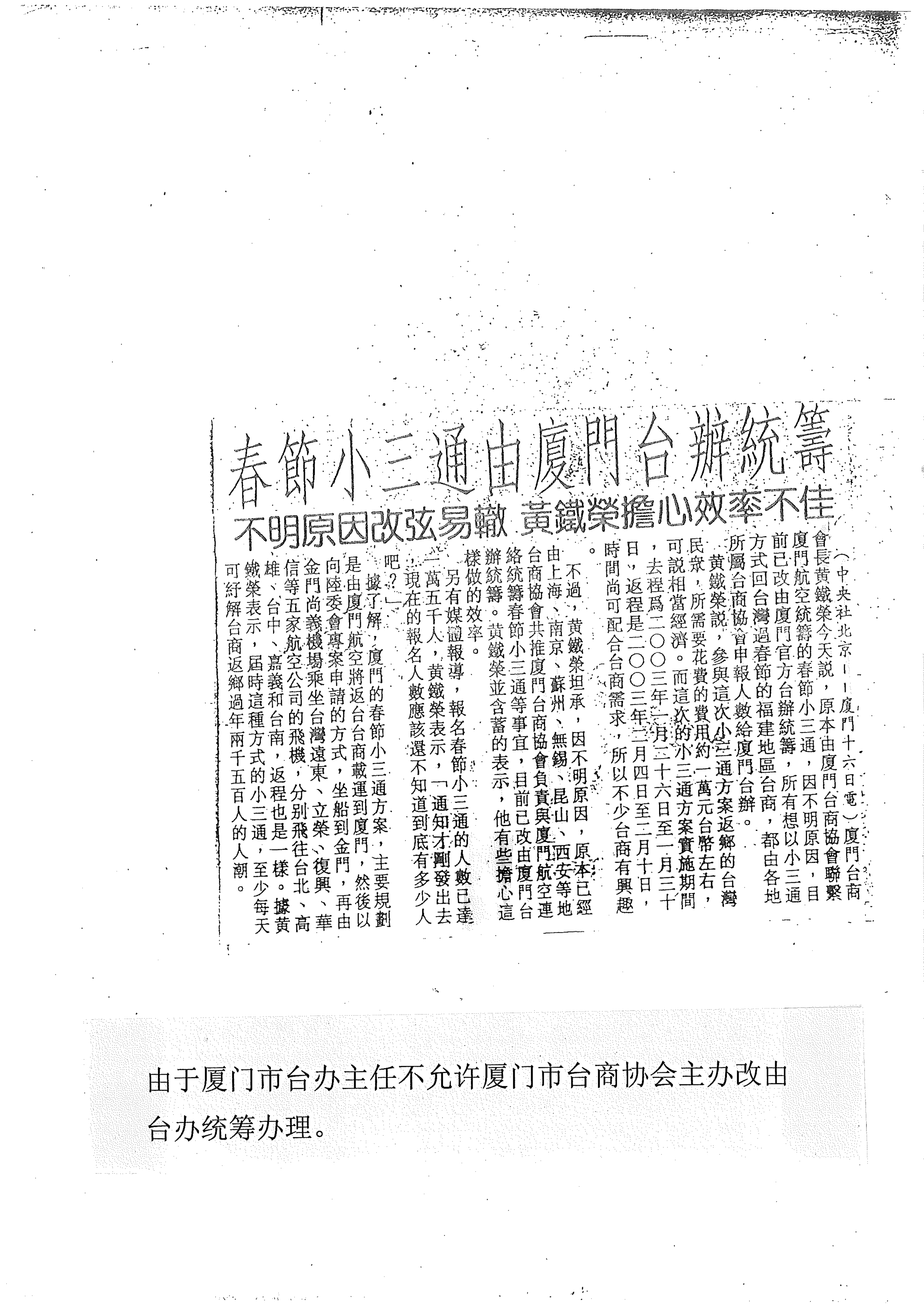 中央社北京 - 廈門十六日電