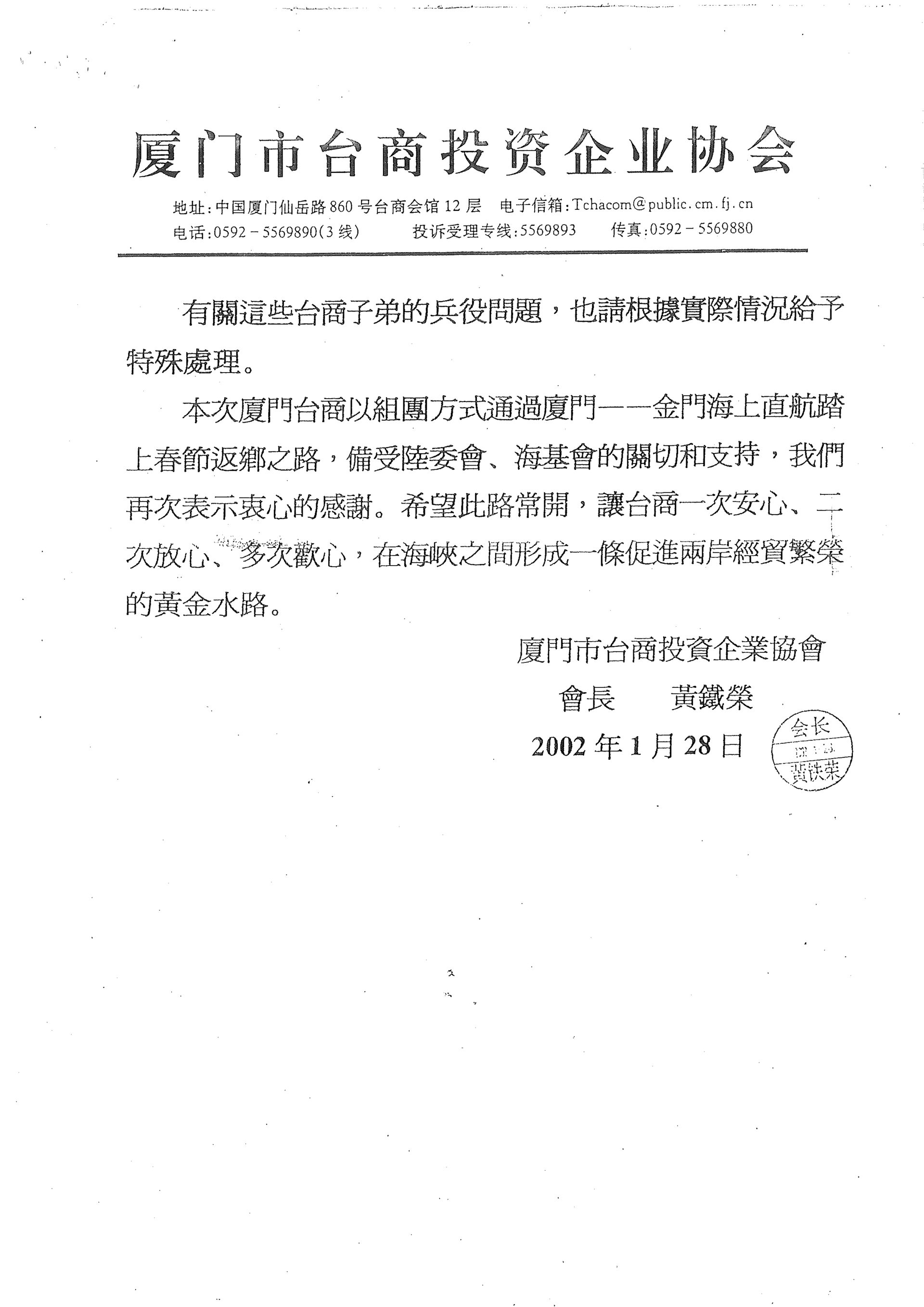 與游錫堃院長建言三